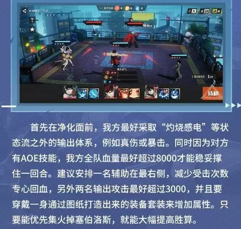 镇魂街武神躯4-10怎么过?4-10通关攻略图片2