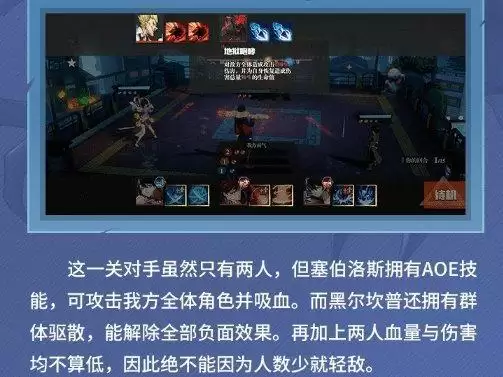 镇魂街武神躯4-10怎么过?4-10通关攻略图片1