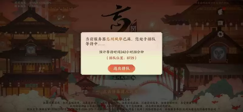 忘川风华录未连接网络或服务器已关闭怎么办？忘川风华录未连接网络或服务器已关闭解决方法图片1