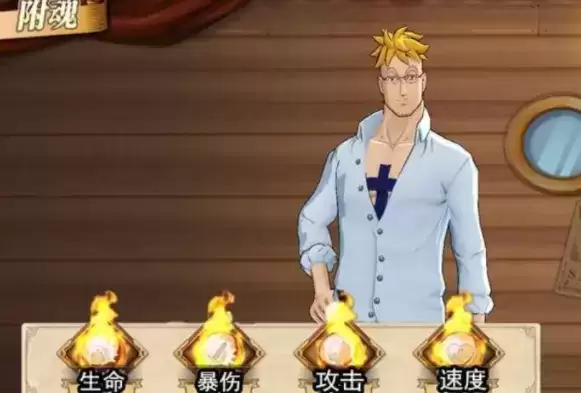 航海王燃烧意志新世界马尔高装备怎么选？新世界马尔高装备搭配攻略图片4