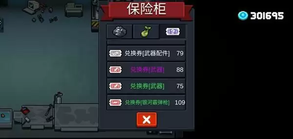 元气骑士无限刷兑换券bug怎么触发?无限刷兑换券bug使用攻略图片2