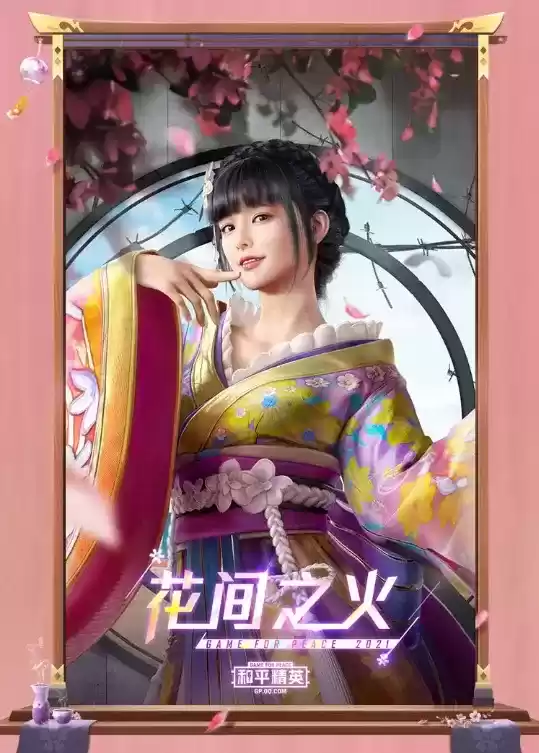 和平精英花火之约怎么样?花火之约什么时候上线?图片1