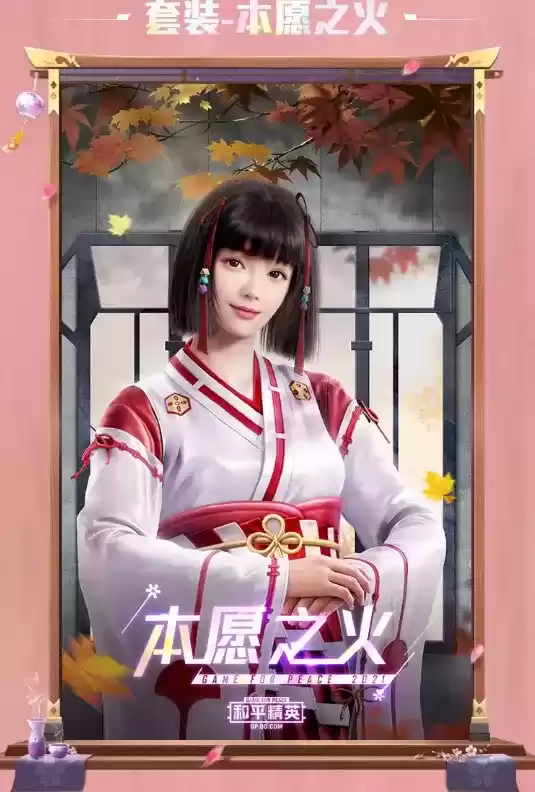 和平精英花火之约怎么样?花火之约什么时候上线?图片2