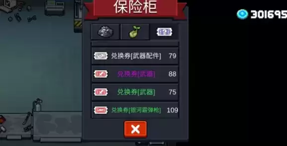 元气骑士怎么无限刷兑换券