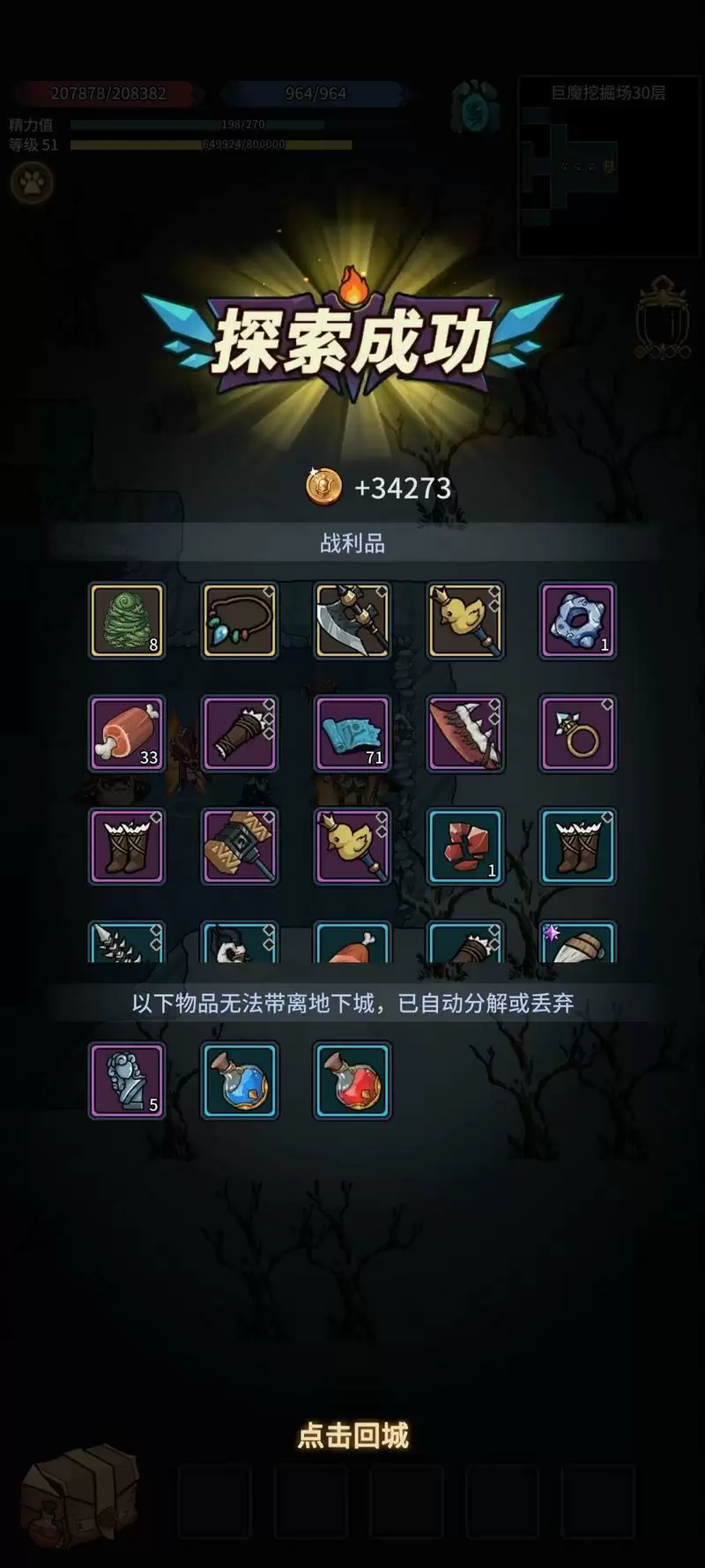 提灯与地下城快速刷蛋攻略 新手开蛋技巧分享