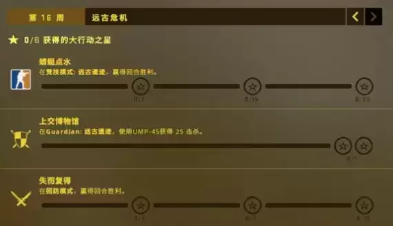 CSGO无价之宝任务怎么做