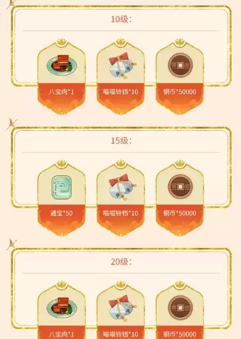 《忘川风华录》升级福利一览