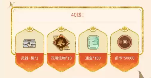 《忘川风华录》升级福利一览