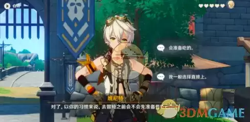 《原神》埃伊亚遗迹冒险任务攻略