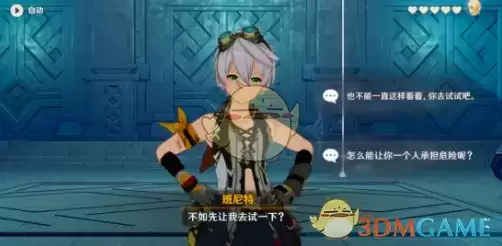 《原神》埃伊亚遗迹冒险任务攻略