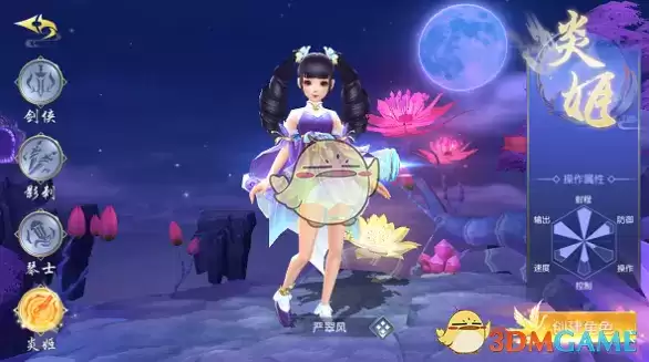 《仙魔战场》炎姬职业介绍