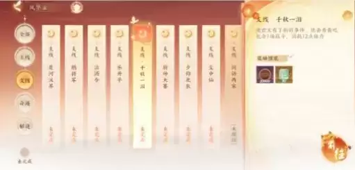 忘川风华录风流雅致剧情任务攻略