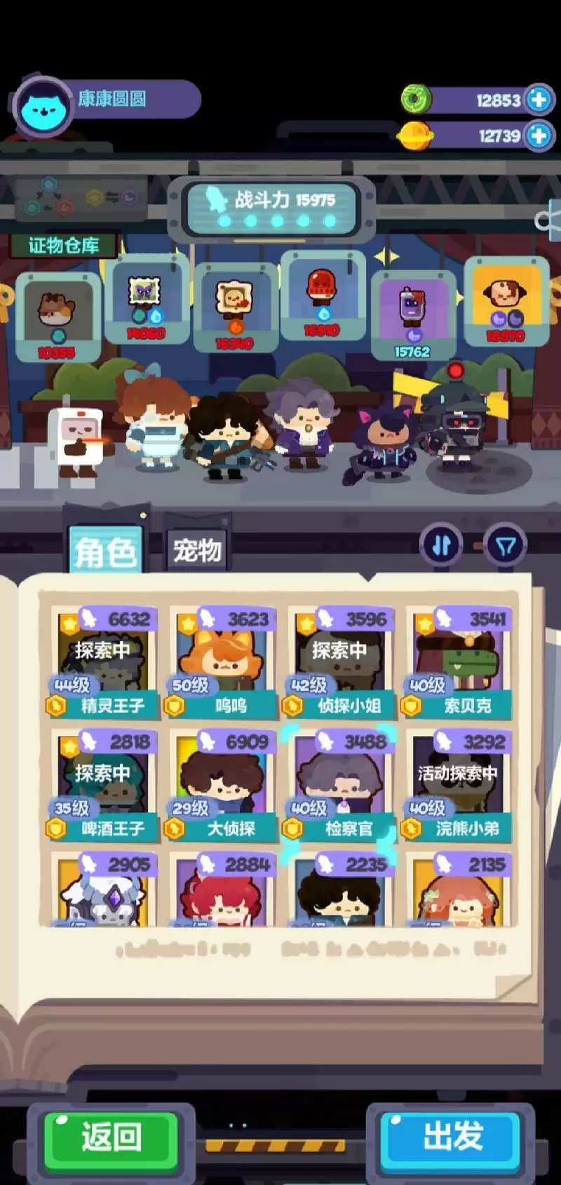 妙奇星球手机抓捕攻略