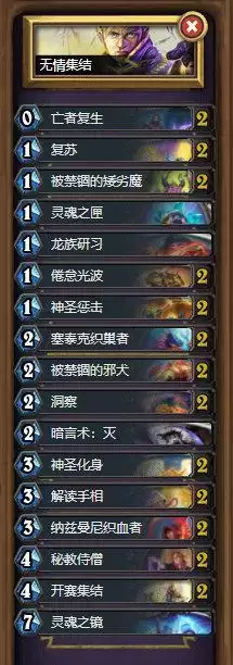 炉石传说新玩家和回归玩家免费套牌2021领取地址图片5