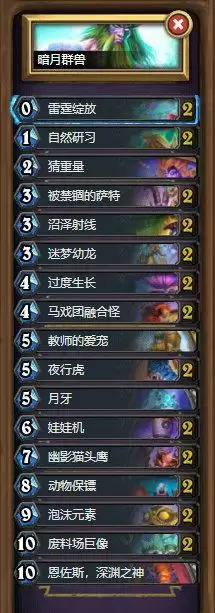 炉石传说新玩家和回归玩家免费套牌2021领取地址图片8