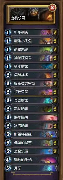 炉石传说新玩家和回归玩家免费套牌2021领取地址图片9