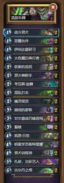 炉石传说新玩家和回归玩家免费套牌2021领取地址图片10