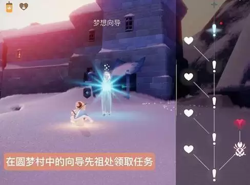 光遇梦想季最后一个任务在哪里？梦想季最后一个任务怎么做？图片1