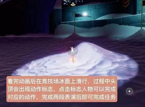 光遇梦想季最后一个任务在哪里？梦想季最后一个任务怎么做？图片6