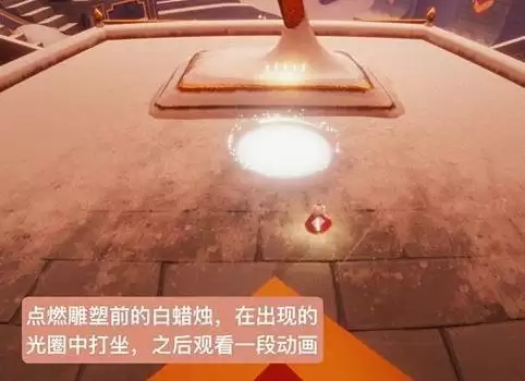 光遇梦想季最后一个任务在哪里？梦想季最后一个任务怎么做？图片5