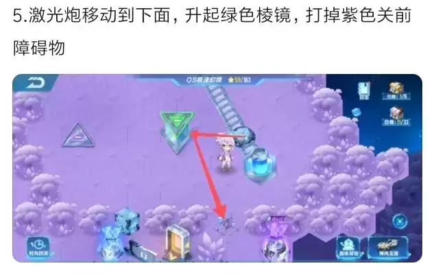 QQ飞车手游S21极速幻境第二章怎么过？S21极速幻境第二章路线攻略图片6