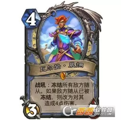 炉石传说瓦尔登?晨拥卡牌详情一览 瓦尔登?晨拥卡牌怎么样