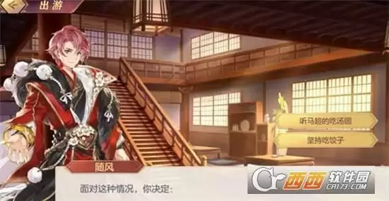 三国志幻想大陆马超出游攻略 马超出游完美结局详情一览 三国志幻想大陆马超出游攻略 马超出游完美结局详情一览