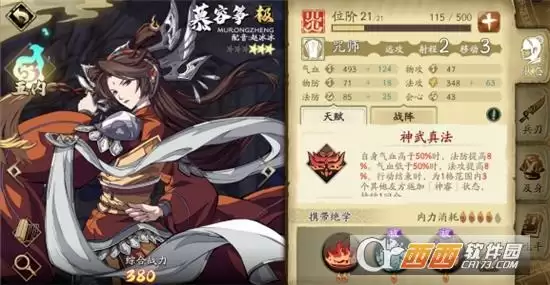 天地劫幽城再临慕容筝五内加点推荐一览 慕容筝五内如何加点 天地劫幽城再临慕容筝五内加点推荐一览 慕容筝五内如何加点