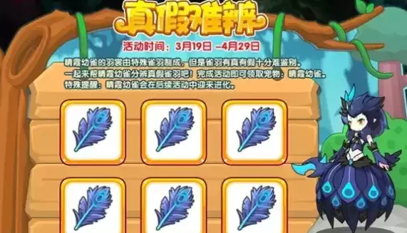 洛克王国灵翎孔雀血脉技能详细介绍