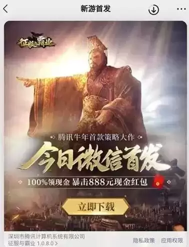 征服与霸业2021礼包兑换码大全分享