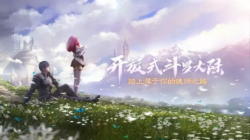 斗罗大陆2最强武魂推荐 武魂天赋及属性分享