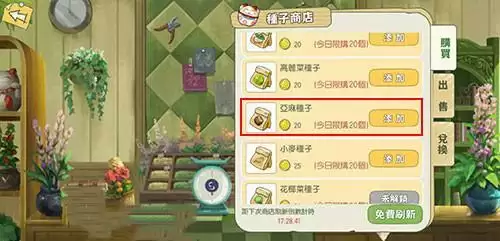 小森生活亚麻获得方法分享