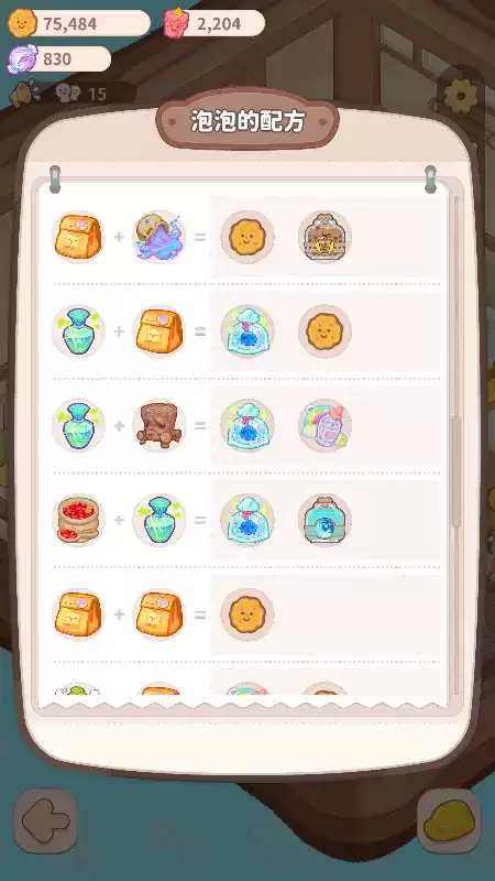 乌冬的旅店特殊汤料怎么获取