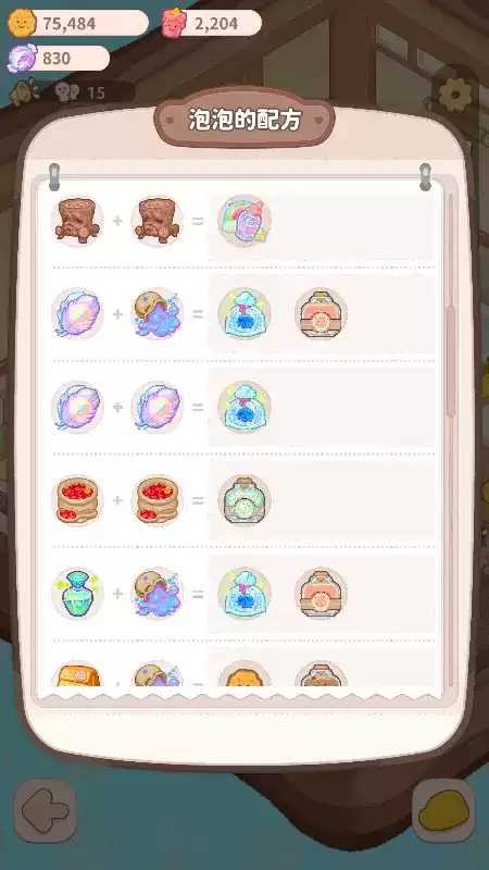 乌冬的旅店特殊汤料怎么获取