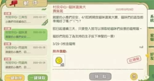 小森生活金猫币的作用是什么