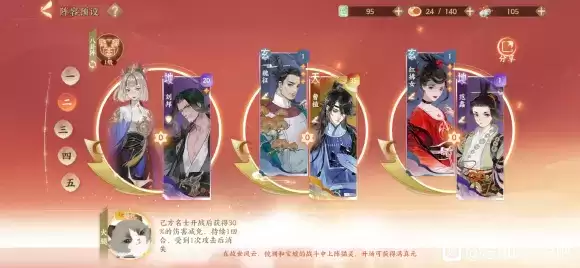 忘川风华录开荒阵容推荐 放血、追击流阵容搭配指南