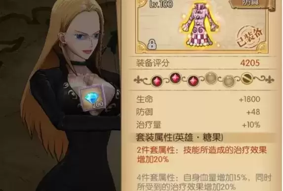 航海王燃烧意志新世界马尔高装备推荐