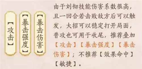 忘川风华录刘彻技能强度分析