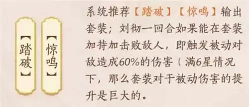 忘川风华录刘彻技能强度分析