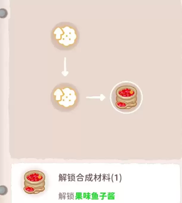 乌冬的旅店温泉汤料获取合成途径一览