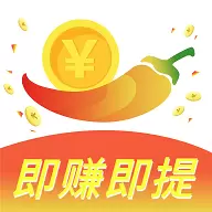 辣椒短视频app(看视频领红包)版下载