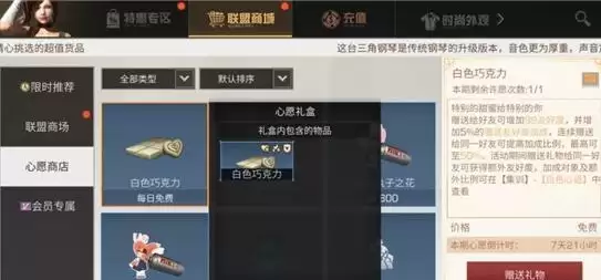 明日之后白色心语怎么玩?白色心语活动玩法介绍图片1