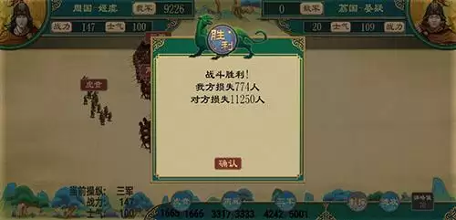 大周列国志秦国开局怎么玩