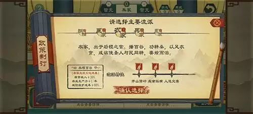 大周列国志新政怎么实施