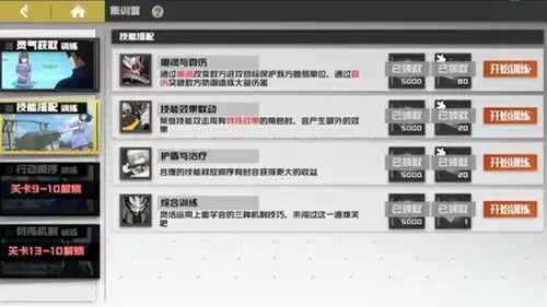 镇魂街武神躯技能搭配训练怎么过