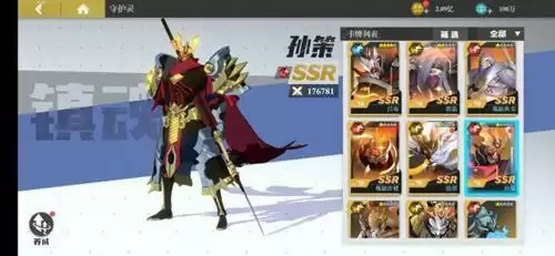 镇魂街武神躯ssr图片4