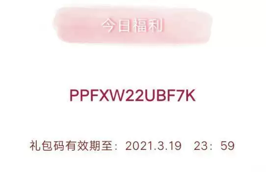 《创造与魔法》2021年3月19日礼包兑换码