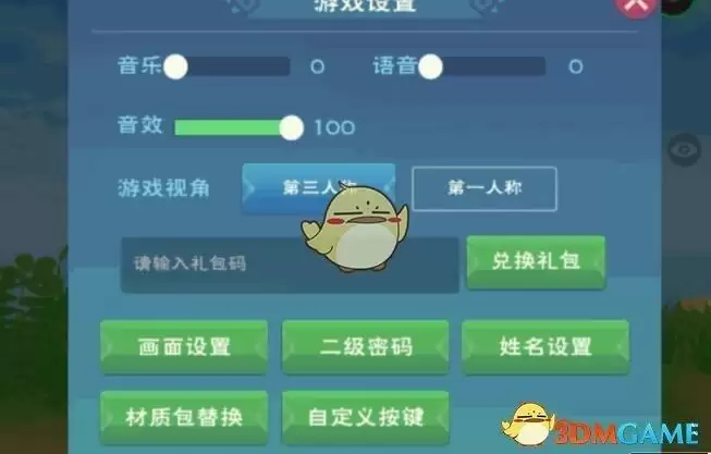 《创造与魔法》2021年3月19日礼包兑换码