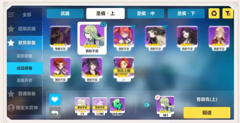 《崩坏3》普朗克锻造内容介绍