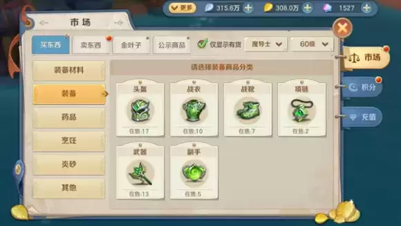 《你好呀勇士》装备获得方法